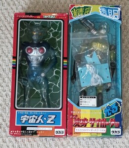 この商品は2週間の出品となります。◎タカラ 変身サイボーグ開封有り & 宇宙人Z(ゾーン) ソフビフィギュアの2体セット☆共に30cm位