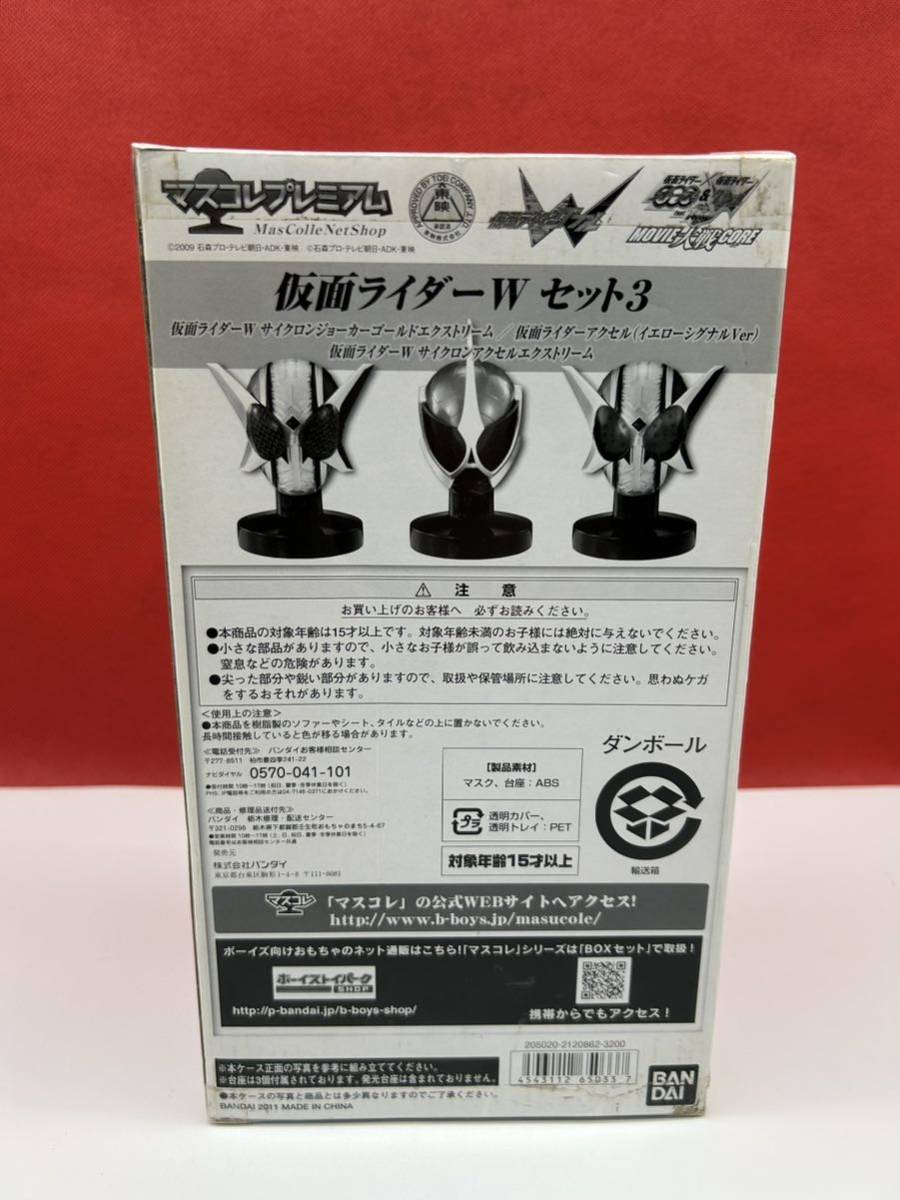 ヤフオク! -「ライダーマスクコレクション3」の落札相場・落札価格