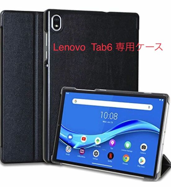 ソフトバンク Lenovo Tab6 2021タブ6 レノボ カバー