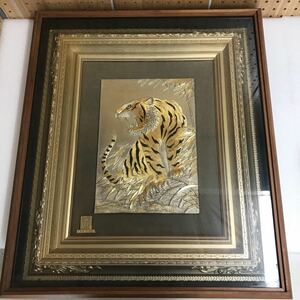 XL8245 松庵 虎　純金純銀鍍金 置物 壁飾り 額装 約61＊52cm 現状品