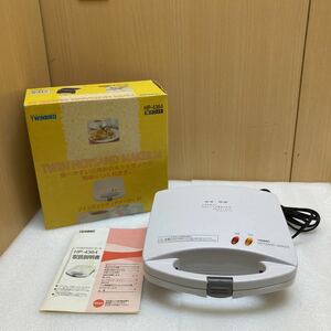 XL8234 TWINBIRD ツインバード HP-4364 ホットサンドメーカー 未使用保管品　1019