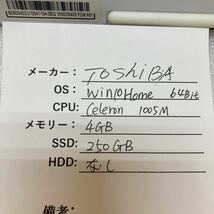 GXL8678 東芝TOSHIBA液晶一体型デスクトップD513/32LWS PD51332LSXWS3 Windows10 home／celeron 1005m／メモリー4GB／SSD250GB_画像9