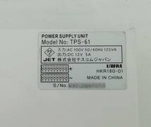 テスコムジャパン TPS-61 電源分離配線用カメラ電源ユニット 3台セット 出力12V5A【カメラ9台接続用ターミナル端子台搭載】【H23101105】_画像8