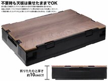 FDC0004T-TS　ミリタリーベース 折り畳みコンテナ 50L 中窓2箇所付(長辺１＆短辺１)&木製天板セット_画像7