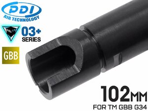 PD-GB-033　PDI DELTAシリーズ 03+ GBB 精密インナーバレル(6.03±0.007) 102mm マルイ G34