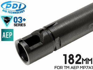PD-AE-052　PDI DELTAシリーズ 03+ AEP 精密インナーバレル(6.03±0.007) 182mm マルイ 電動 MP7A1