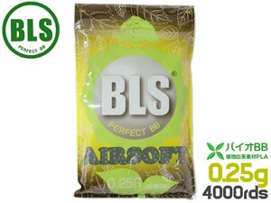 BLS-B-025B1KG　BLS 高品質PLA バイオBB弾 0.25g 4000発(1kg)