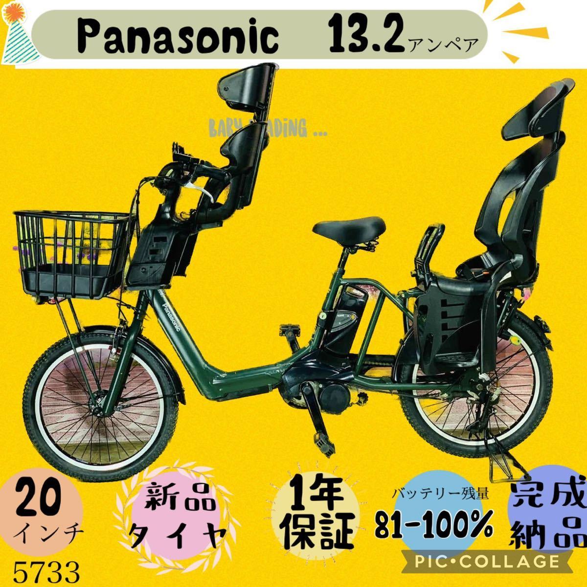 ヤフオク! -「電動自転車子供乗せ」の落札相場・落札価格