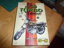 1/15　カワサキ Z750 カスタム ターボ　ユニオンモデル　Z750 TURBO ユニオン_画像1