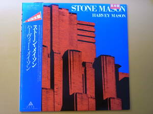 LPレコード（プロモ用サンプル盤）　ハーヴィー・メイソン/ストーン・メイソン