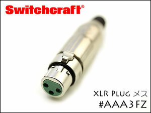 SwitchCraft / AAA3FZ Switch Cream Craft XLR Проводка