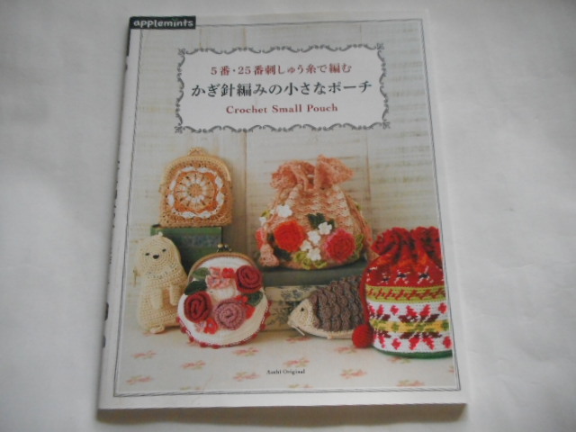 かぎ針で編む 立体 花モチーフ 38巻セット デアゴスティーニ 50-87巻-