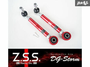 ☆Z.S.S. DG-Storm GRB GVB インプレッサ ZC6 BRZ ZN6 86 ZN8 GR86 BR9 BM9 トーコントロールアーム トーコン アーム 強化ブッシュ ZSS