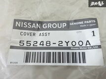 【新品未使用】NISSAN 日産 純正 パーツ サスペンション 用 ショックカバー 2個 セット 55248-2Y00A 即納 在庫有 棚6-1-B_画像7