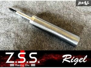 ☆Z.S.S. Rigel リゲル 車高調用 ショック カートリッジ 1本 SB1008 SB1064 SB1069 SB1070 フロント用 スペア 交換用 ZSS 新品 即納 在庫有