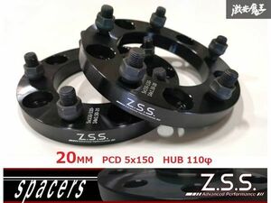 ☆Z.S.S. ランクル 20ｍｍ ワイドスペーサー Advanced Performance 5穴 PCD150 φ110 M14×P1.5 トヨタ ランドクルーザー 100系 200系 黒