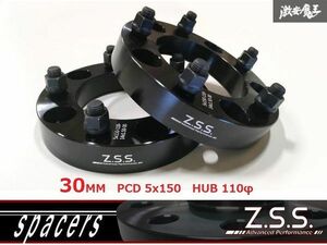 ☆Z.S.S. ランクル 100系 200系 30ｍｍ スペーサー 5H 5穴 PCD150 φ110 M14×P1.5 ランドクルーザー Z.S.S. Advanced Performance 黒