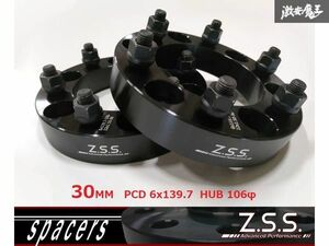 ☆Z.S.S. ハイラックス 30ｍｍ ワイドトレッドスペーサー 6H PCD139.7 φ106 M12×P1.5 ハイエース200系 ZSS Advanced Performance LC80 黒