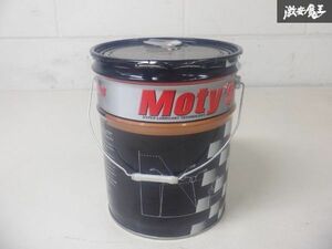 Moty’s モティーズ DCT トランスミッションオイル ベール缶 空缶 M351 DCTF 椅子やオブジェ等に 即納 棚30-3