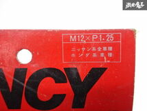 【未使用】KYOEI DENCY LOCKS ロックナット スチール テーパー座面 ブラック 袋型 4個 M12×P1.25 スバル 日産 ホンダ 即納 棚1-4-F_画像6