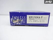 【未使用】ENDLESS エンドレス フロント ブレーキパッド EP175NA-Y トヨタ GZ20 MZ20 MZ21 ソアラ GA70 MA70 JZA70 スープラ 即納 棚9-3_画像5