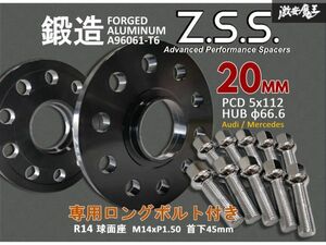 ☆Z.S.S. アウディ ベンツ 20ｍｍ スペーサー 5穴 PCD112 ハブ径 φ66.6 純正ホイール用 R14球面ボルト付き Advanced Performance CR ZSS