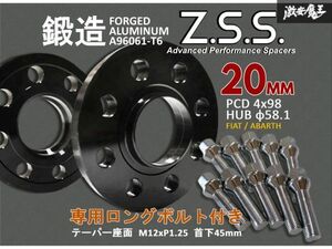 ☆Z.S.S. アバルト 595 フィアット スペーサー 厚み20ｍｍ PCD98 4穴 ハブ径 φ58.1 M12 P1.25 テーパー座面ボルト付き 500 プント ZSS