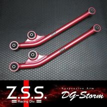 ☆Z.S.S. DG-Storm JB64W JB23W ジムニー フロント リーディングアーム アーム ラジアスアーム ラジアス 2インチアップ用 強化ブッシュ ZSS_画像1