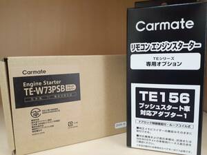 カーメイト　エンジンスターター　TE-W73PSB+TE156　アンサーバックタイプ　送料無料