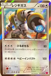 ポケモンカード　レジギガス 074/088　レア