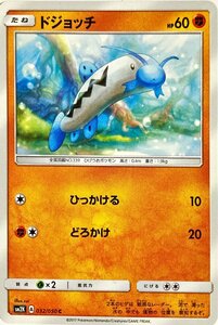 ポケモンカード　ドジョッチ 032/050　コモン