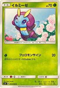 ポケモンカード　イルミーゼ 012/096　コモン