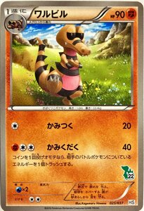 ポケモンカード　ワルビル 025/037