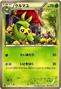 ポケモンカード　クルマユ 007/052　コモン