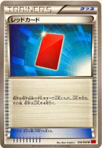 ポケモンカード　レッドカード 056/060　アンコモン