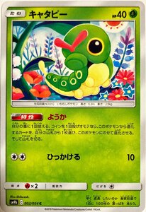 ポケモンカード　キャタピー 002/054　コモン