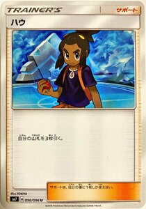 ポケモンカード　ハウ 090/096　アンコモン