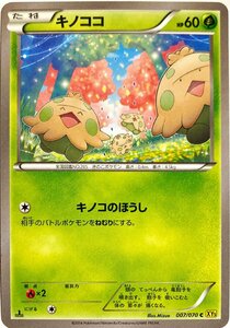 ポケモンカード　キノココ 007/070　コモン