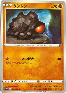 ポケモンカード　タンドン 032/070　コモン