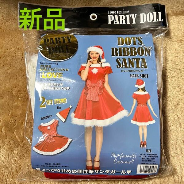 【新品】サンタコスプレ　クリスマス　パーティ　サンタコスチューム　コスプレ