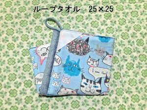 ★2324★猫フェイス★ループタオル★25×25㎝★ダブルガーゼ★名前テープ★handmade★