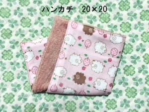 ★327★ひつじ★ハンカチ★20×20㎝★ダブルガーゼタオル★handmade★