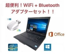 【サポート付き】 快速 美品 NEC VX-G Windows10 PC Office 2016 大容量新品HDD：1TB 大容量メモリー：8GB + wifi+4.2Bluetoothアダプタ_画像1