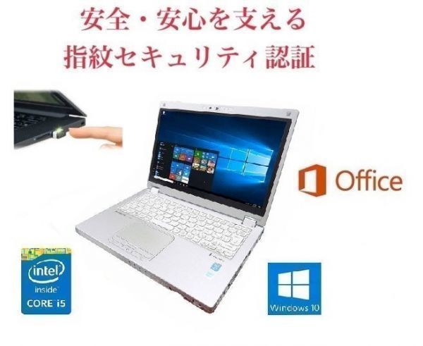 サポート付き】CF-SX2 パナソニック Windows10 PC HDD:500GB メモリ
