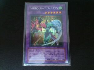 遊戯王 シークレット PP8-JP003 E・HERO フレイム・ウィングマン