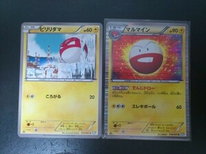 ポケモンカード ＢＷ マルマイン