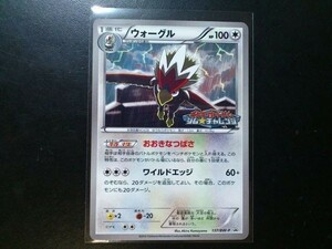 ポケモンカード プロモ ウォーグル 137/BW-P ジム☆チャレンジ ロゴ入り