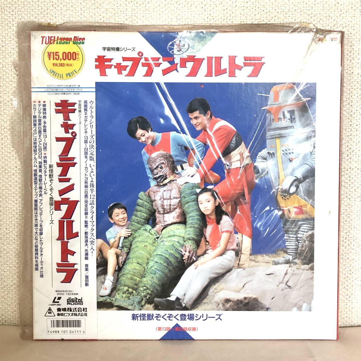 2023年最新】Yahoo!オークション -キャプテンウルトラの中古品・新品