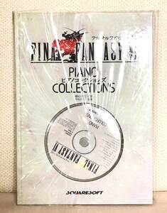 10-50【現状品】ピアノコレクションズ FINAL FANTASY Ⅵ ファイナルファンタジー ６ PIANO COLLECTIONS 楽譜付き