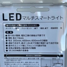 オプティレッドライティング LEDマルチスマートライト OPI-605・N-S-Y 未使用品 ②☆GO13_画像8